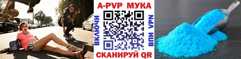 купить закладку  Далматово  APVP СК КРИС 