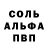 Alpha PVP кристаллы Real Rral
