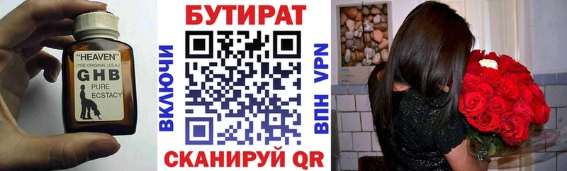 где купить наркоту  Далматово  Бутират бутик 