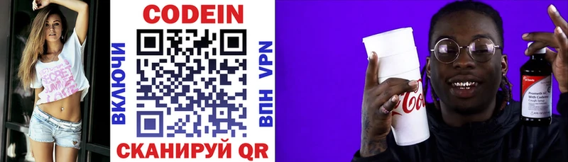 Кодеин напиток Lean (лин)  сколько стоит  Далматово 
