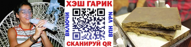 как найти наркотики Далматово ГАШИШ VHQ