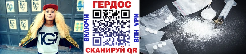 Героин белый  Далматово 