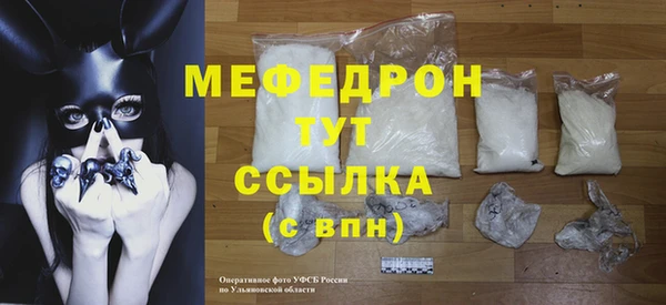 мефедрон мука Осинники