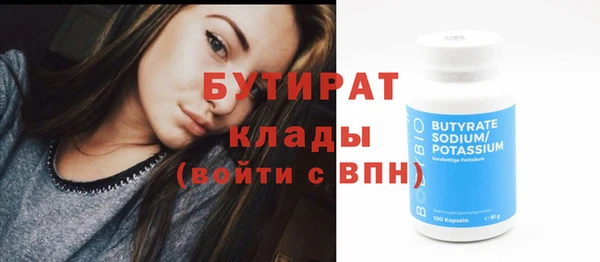 соль ск Бородино