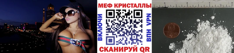Мефедрон mephedrone  Далматово 