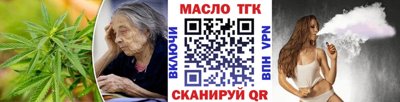 Дистиллят ТГК гашишное масло сайты даркнета Telegram Далматово где купить наркоту